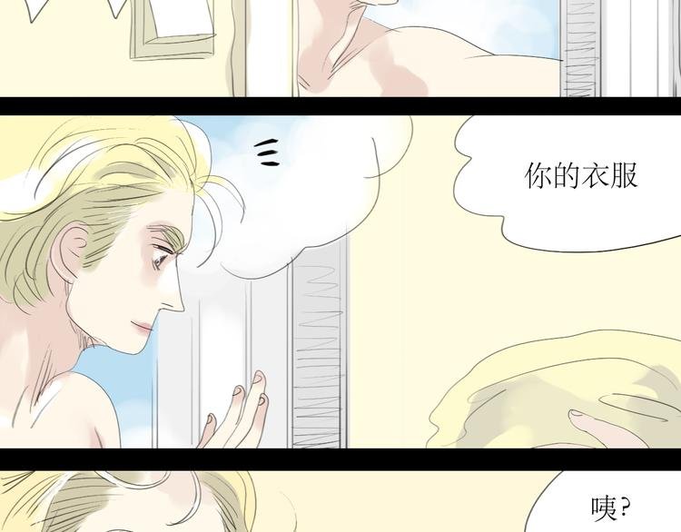 第7话 他可是个男人！
