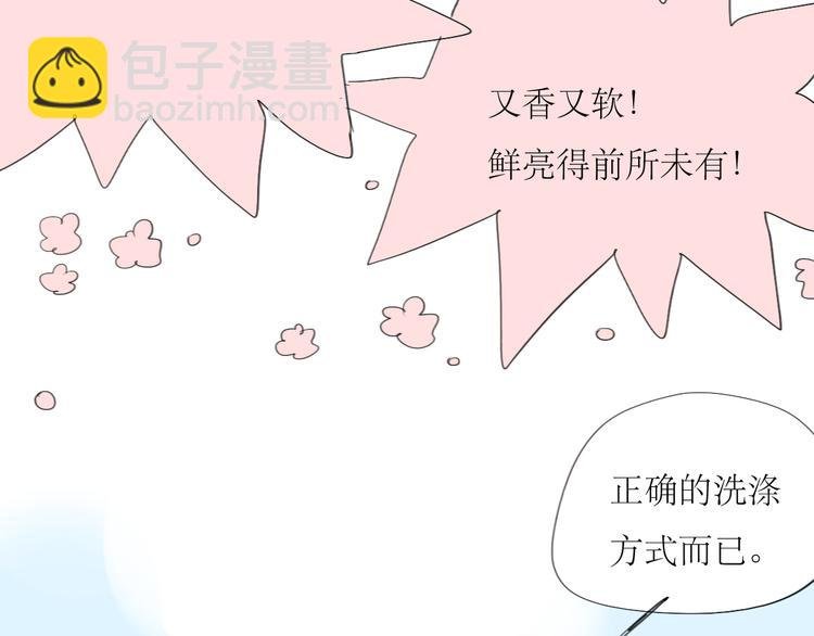 第7话 他可是个男人！