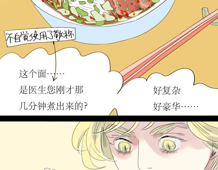 第7话 他可是个男人！