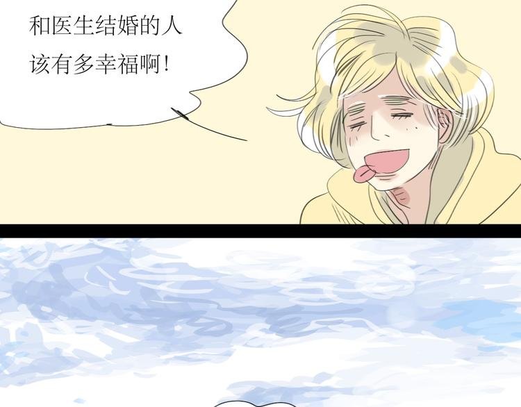 第7话 他可是个男人！
