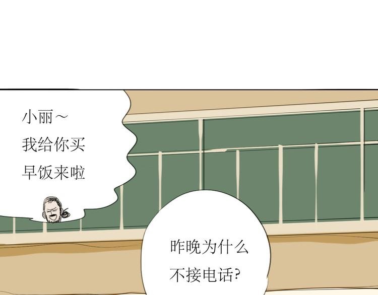 第7话 他可是个男人！