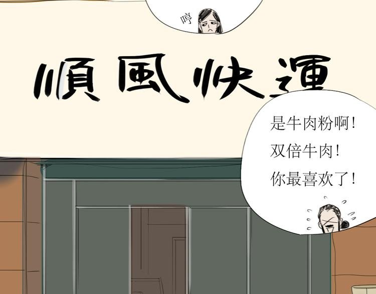第7话 他可是个男人！