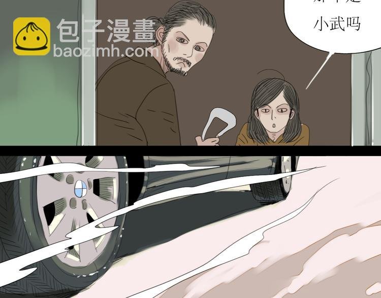 第7话 他可是个男人！