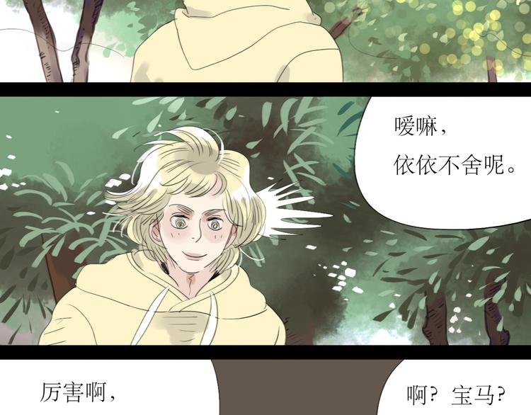 第7话 他可是个男人！