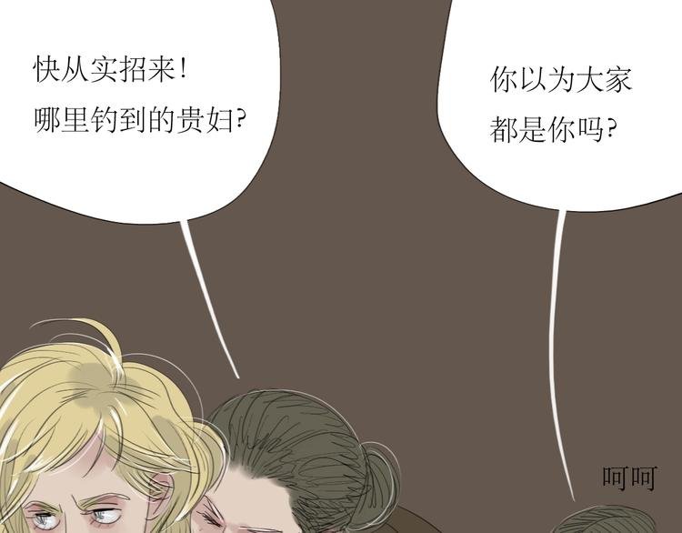 第7话 他可是个男人！