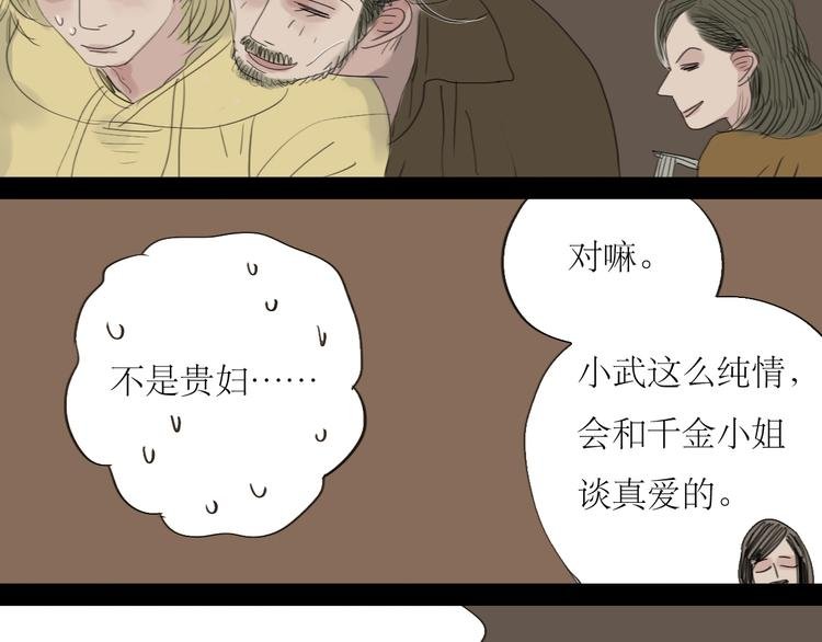 第7话 他可是个男人！