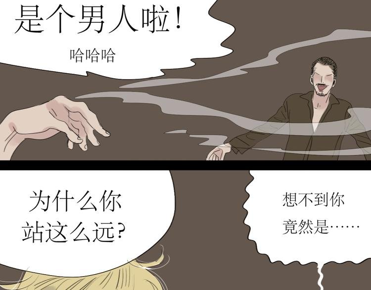第7话 他可是个男人！