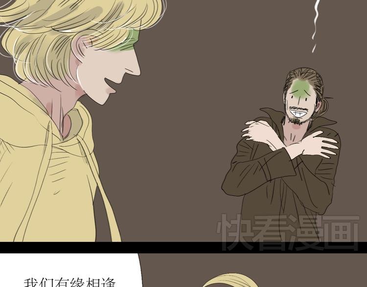 第7话 他可是个男人！