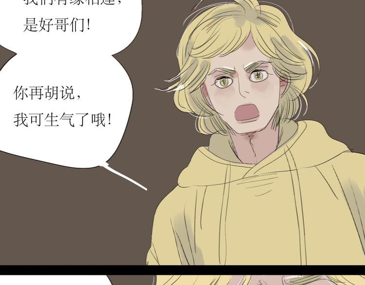第7话 他可是个男人！