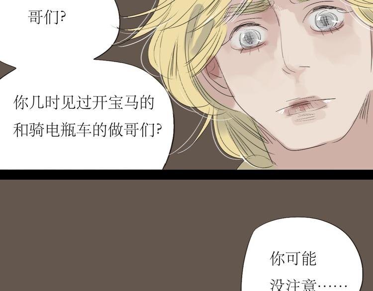第7话 他可是个男人！