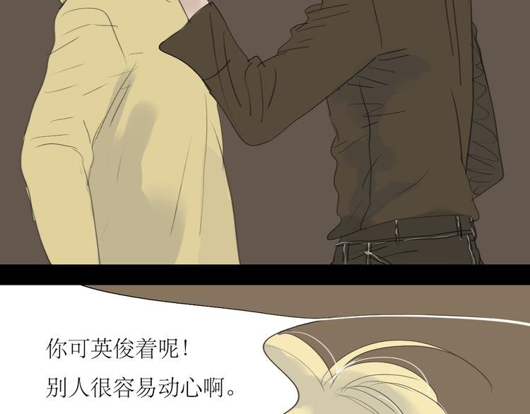 第7话 他可是个男人！