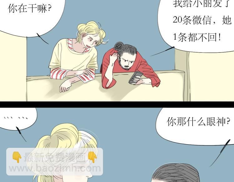 第8话 我才不会主动呢！