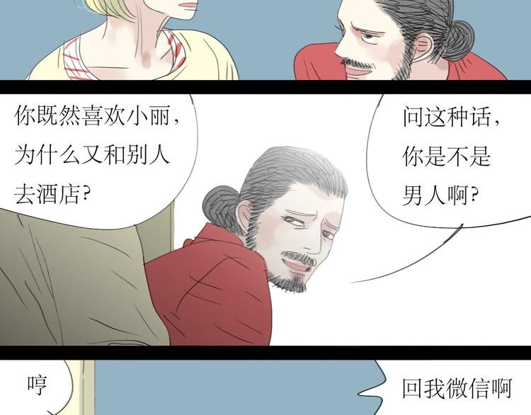 第8话 我才不会主动呢！