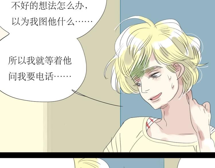 第8话 我才不会主动呢！