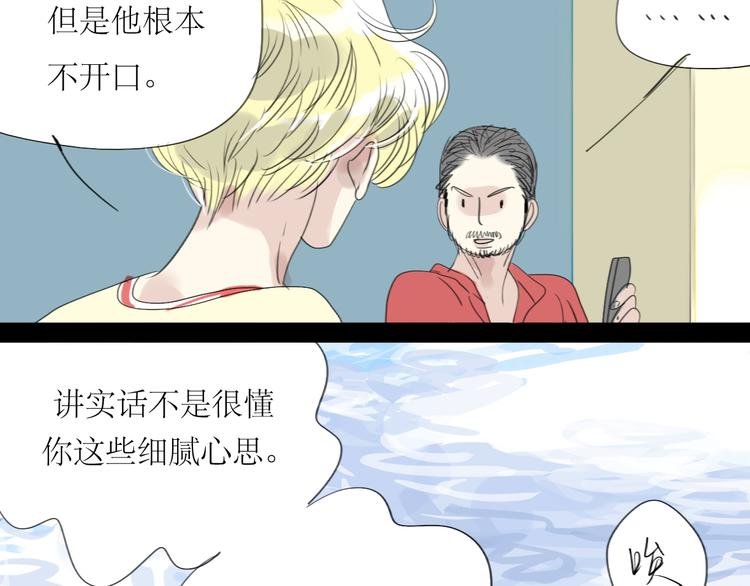 第8话 我才不会主动呢！