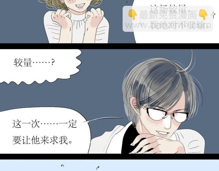 第8话 我才不会主动呢！