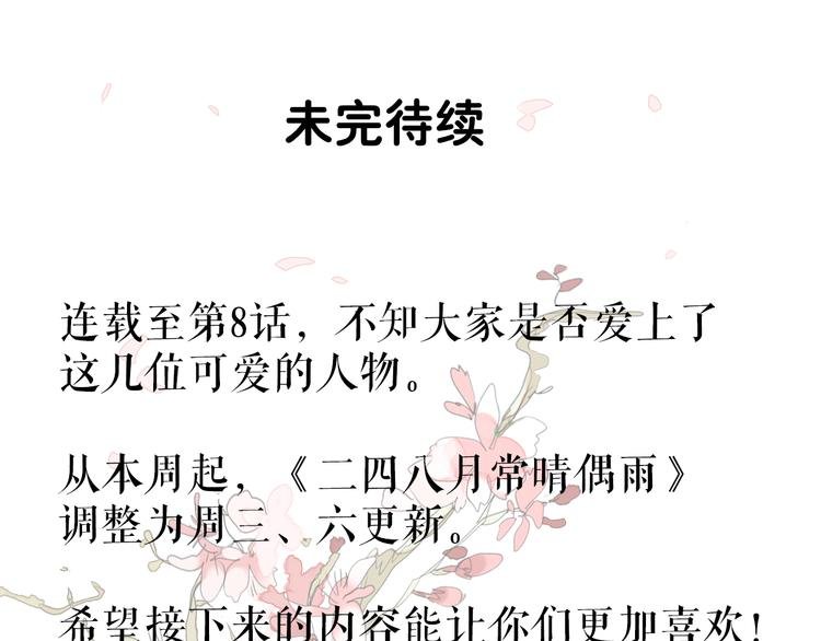第8话 我才不会主动呢！