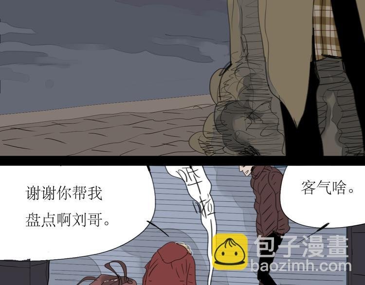 第9话 你打算冻死在这吗