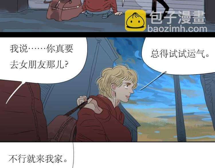 第9话 你打算冻死在这吗