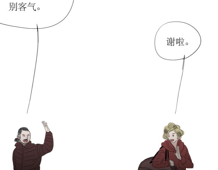 第9话 你打算冻死在这吗