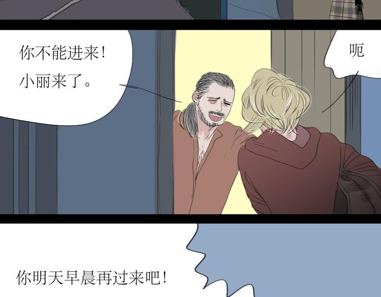 第9话 你打算冻死在这吗