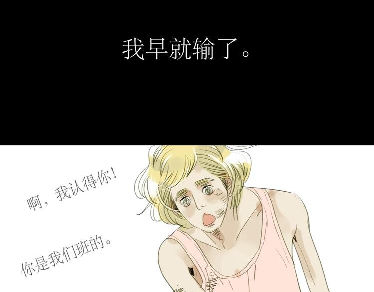 第9话 你打算冻死在这吗