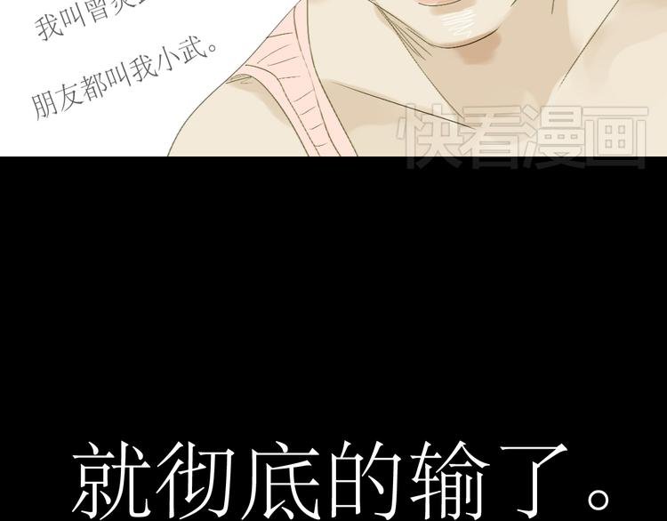 第9话 你打算冻死在这吗
