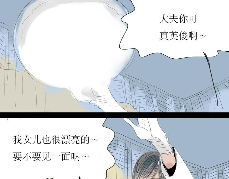 第10话 为他换工作地点结果……
