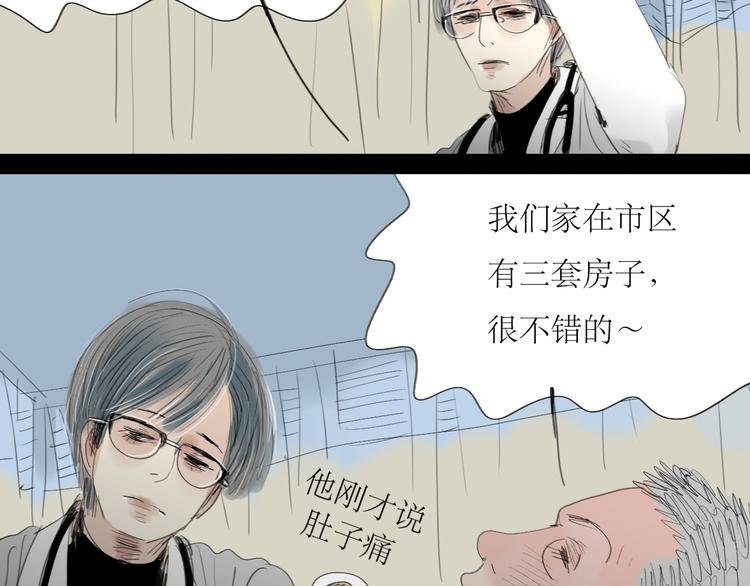 第10话 为他换工作地点结果……