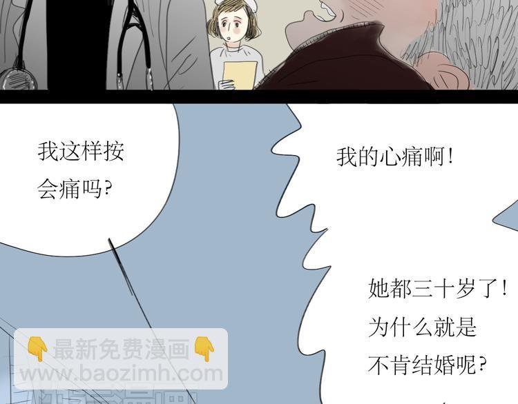 第10话 为他换工作地点结果……