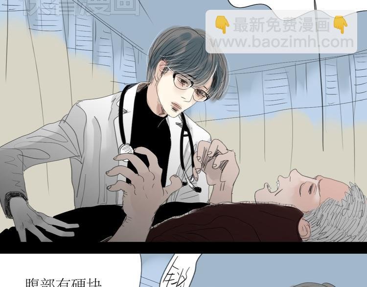 第10话 为他换工作地点结果……