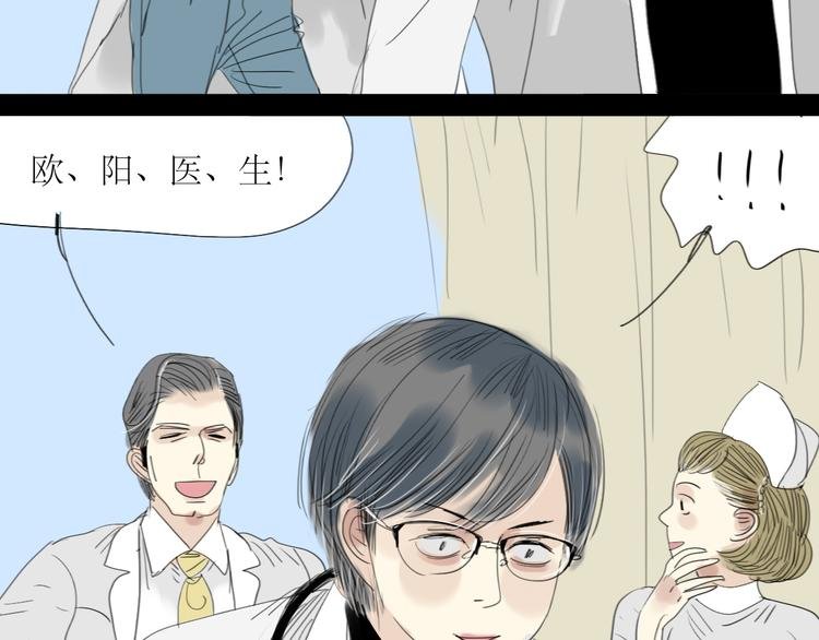 第10话 为他换工作地点结果……