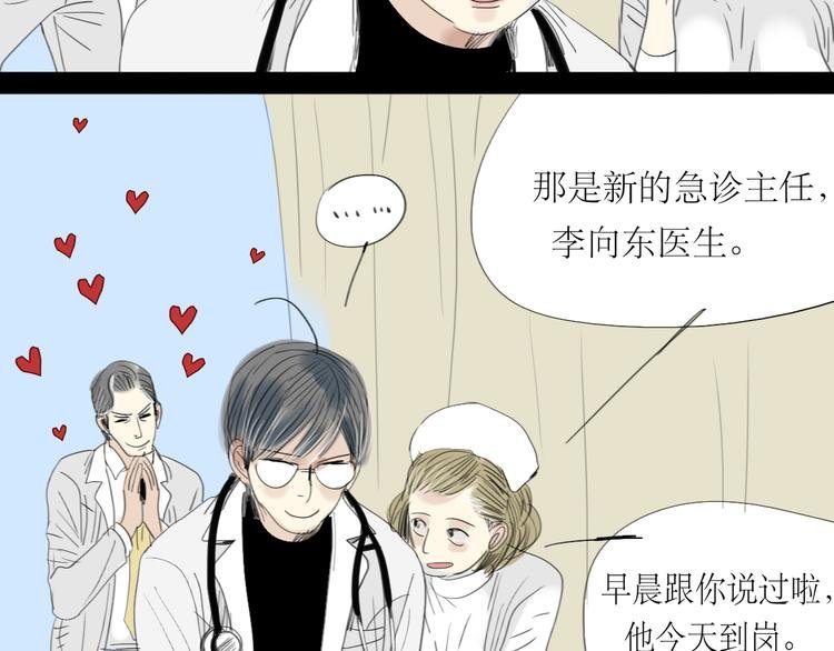第10话 为他换工作地点结果……