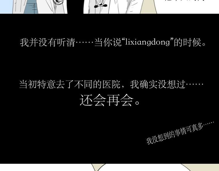 第10话 为他换工作地点结果……