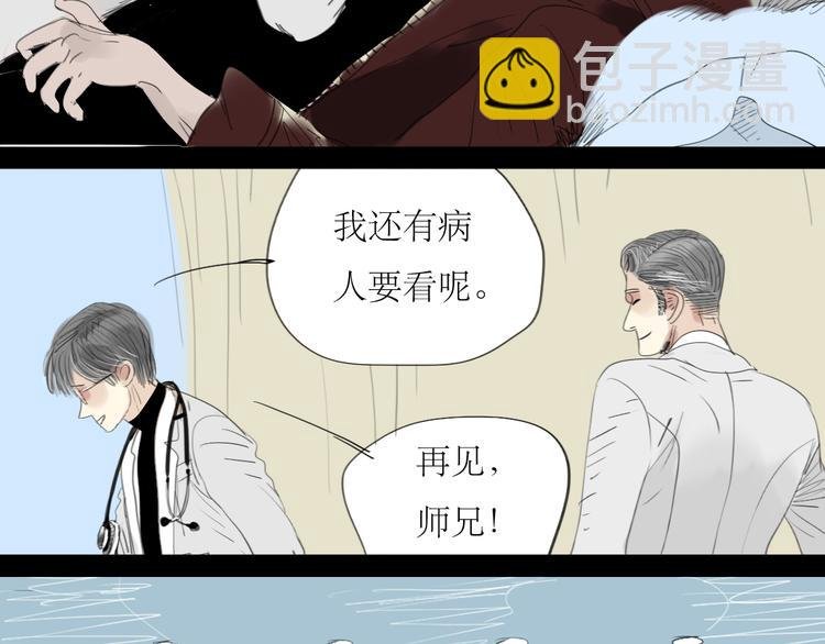 第10话 为他换工作地点结果……