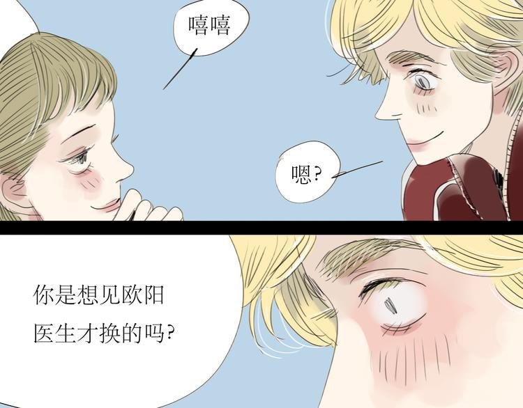 第10话 为他换工作地点结果……