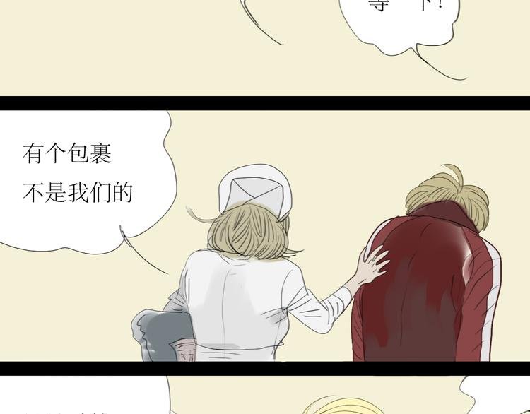 第10话 为他换工作地点结果……