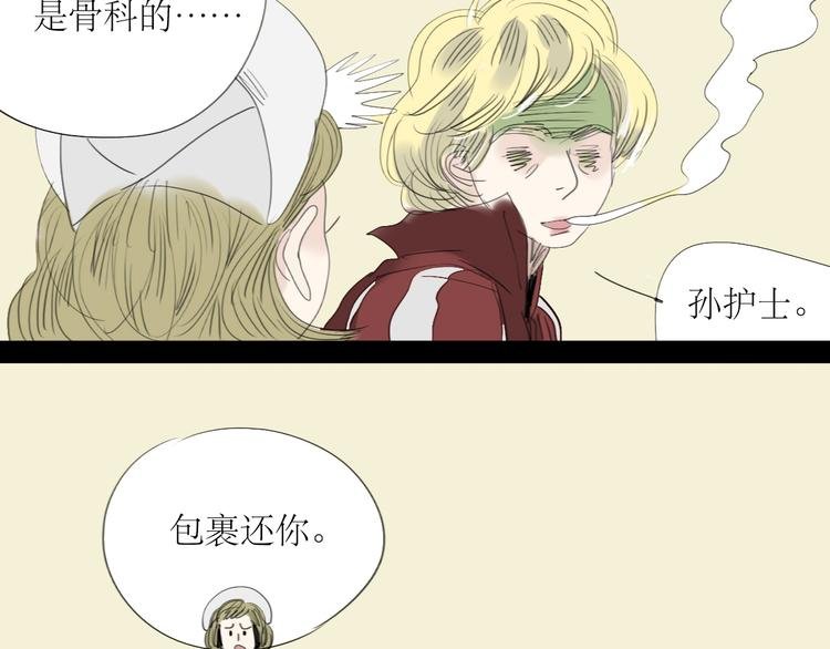 第10话 为他换工作地点结果……