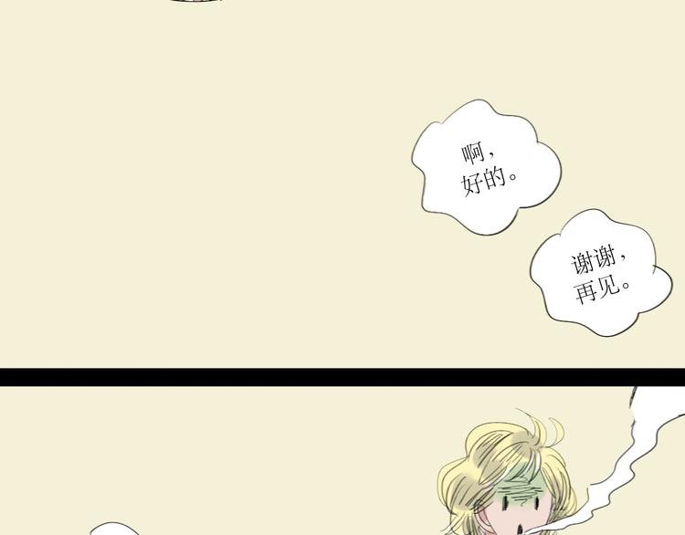 第10话 为他换工作地点结果……