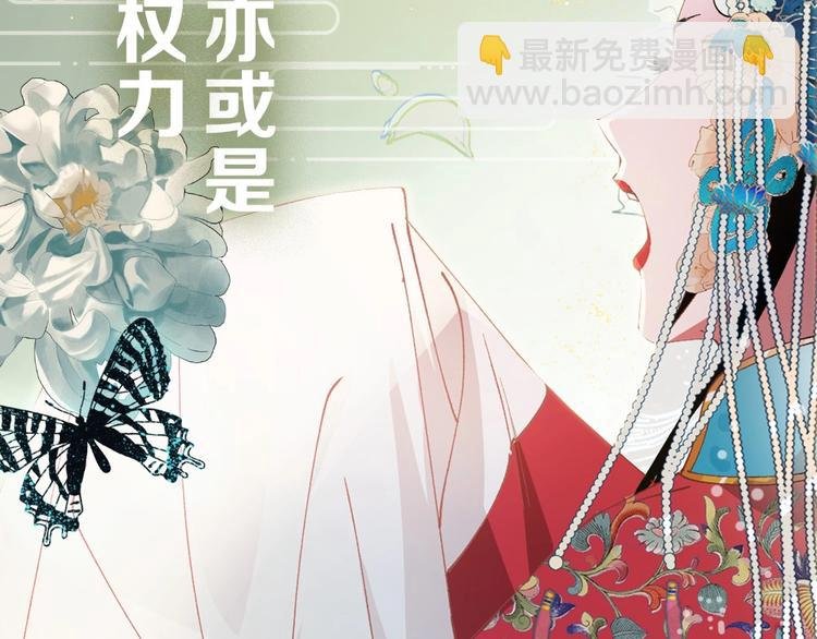 序章 想要与你打破世俗枷锁
