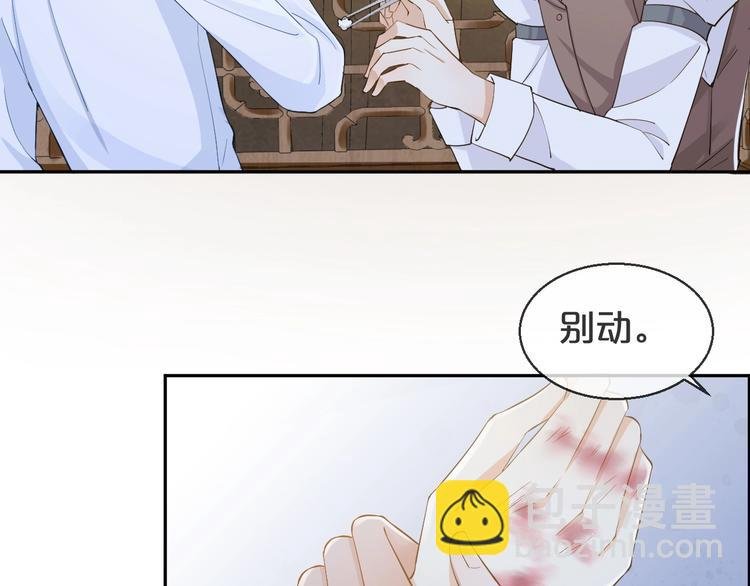第9话 疼痛难忍