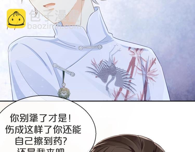 第9话 疼痛难忍
