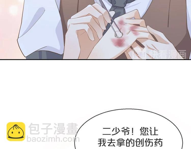 第9话 疼痛难忍