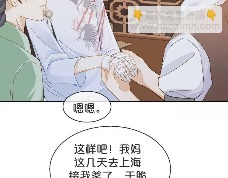 第9话 疼痛难忍