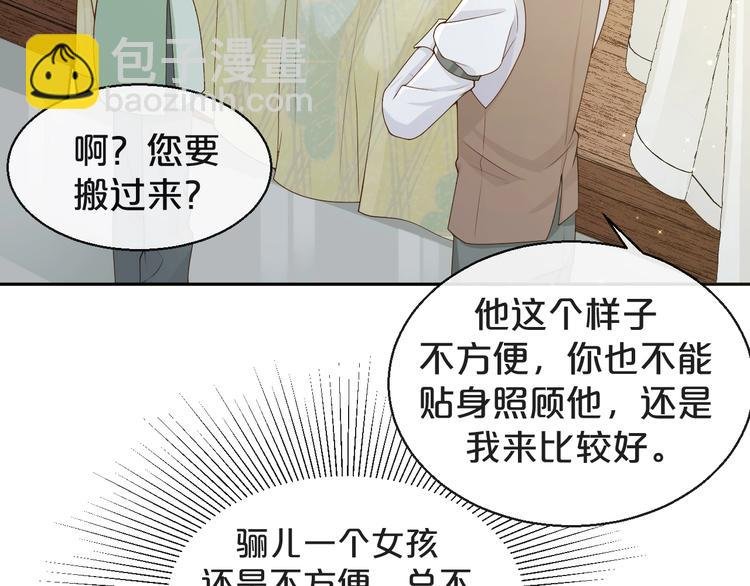 第9话 疼痛难忍