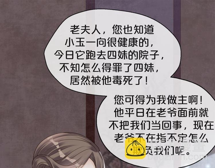第9话 疼痛难忍