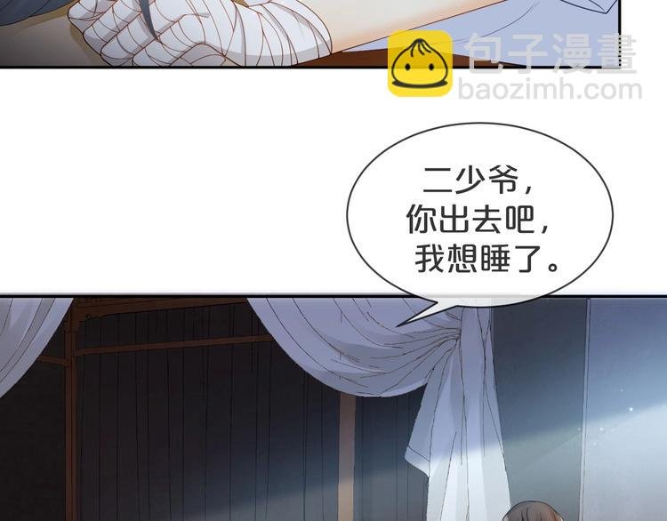 第9话 疼痛难忍