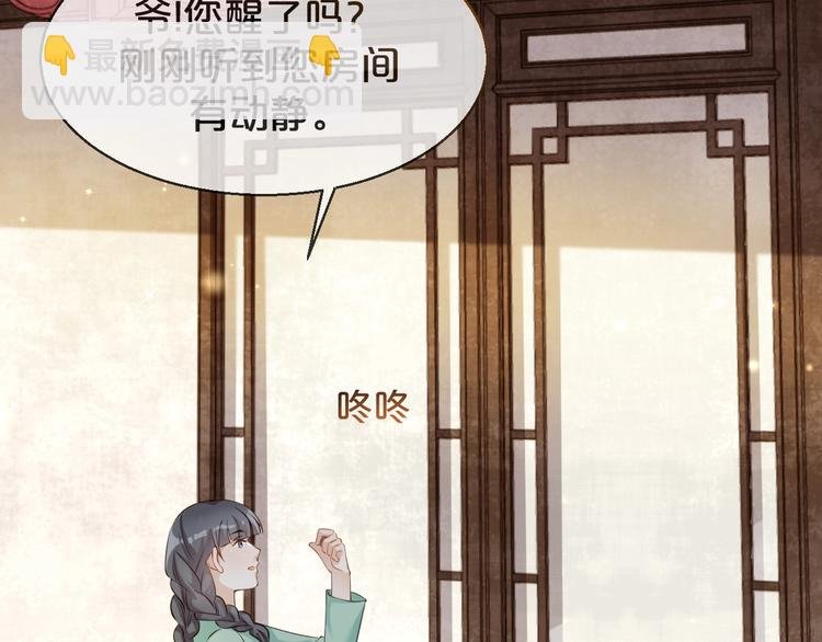 第10话 同床共枕❤️