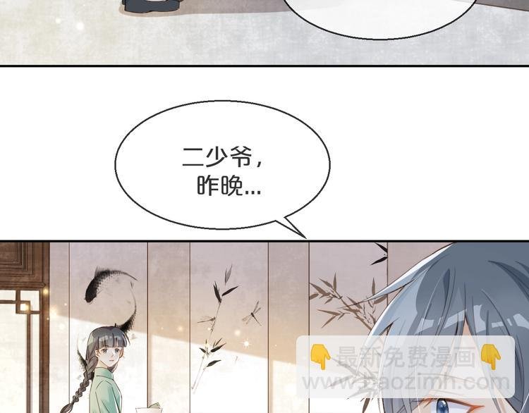 第10话 同床共枕❤️