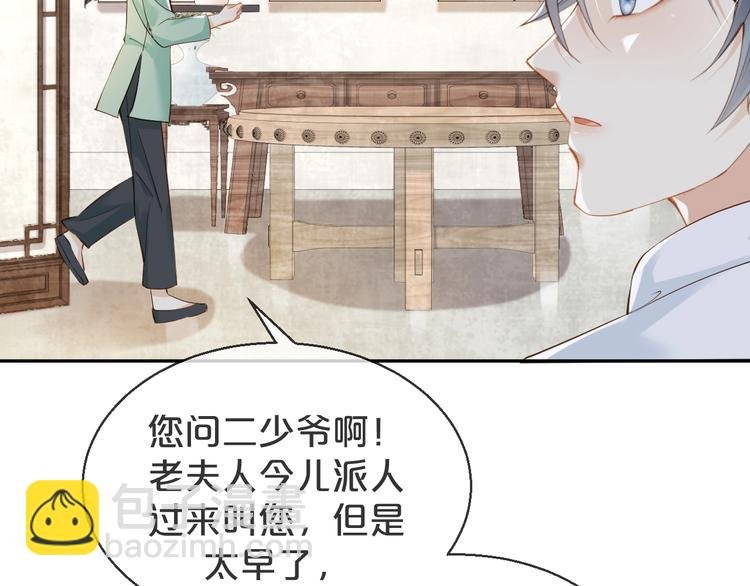第10话 同床共枕❤️